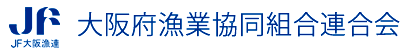 大阪府漁業協同組合連合会