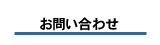 魚庭の森づくり