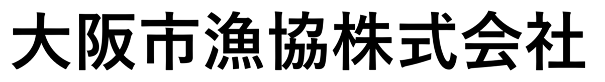 大阪市漁協株式会社