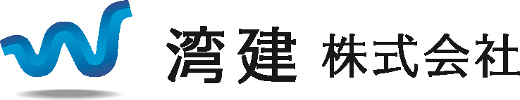 湾建株式会社
